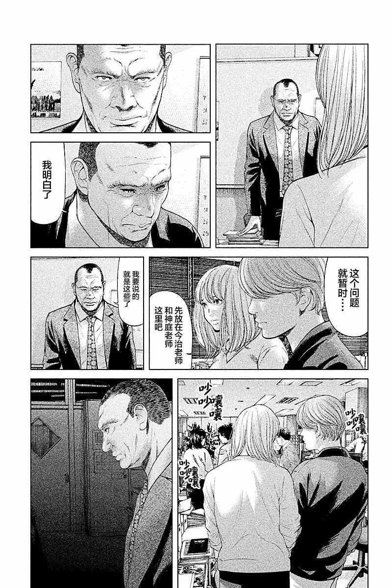 第50话
