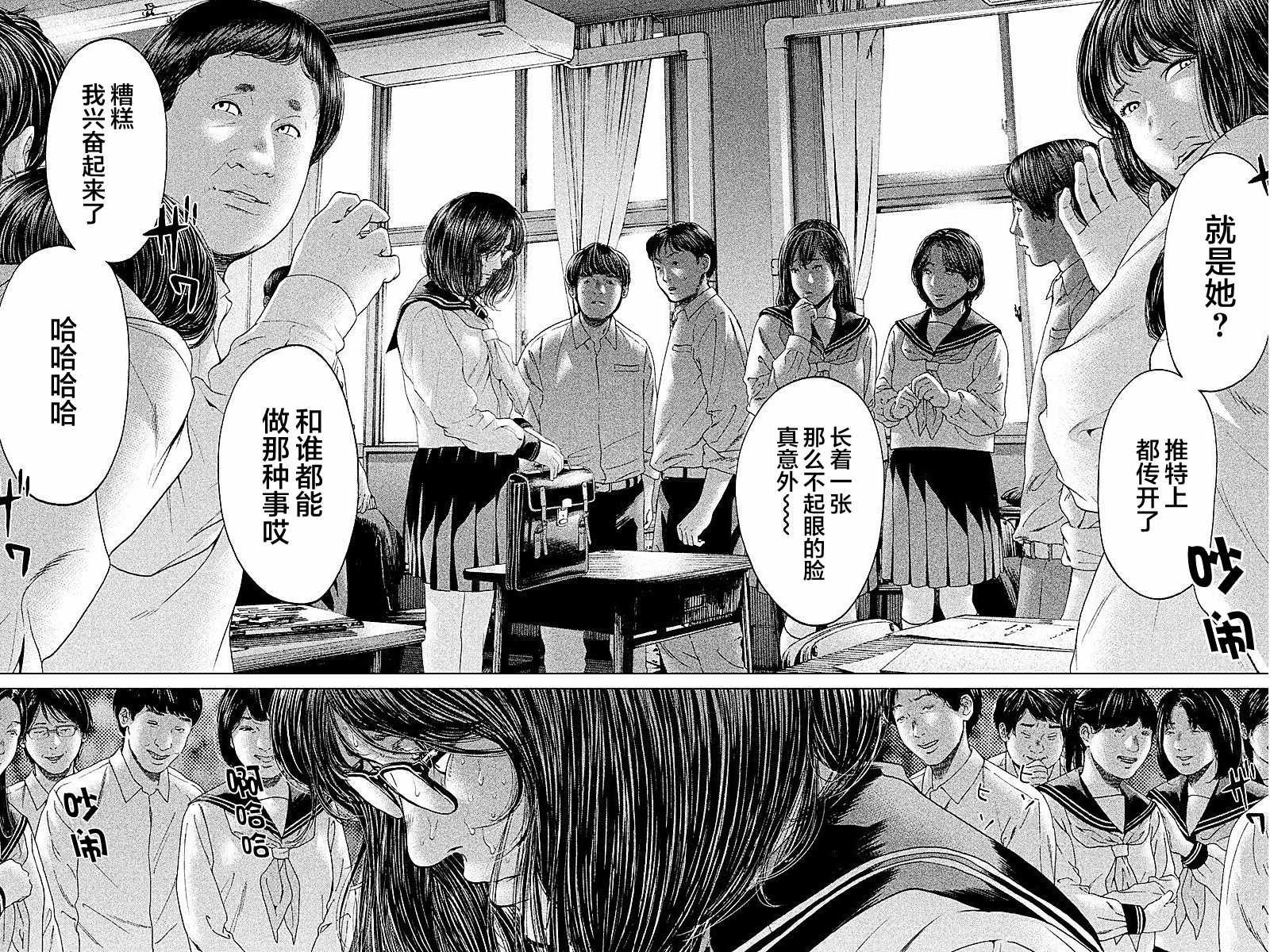 第52话
