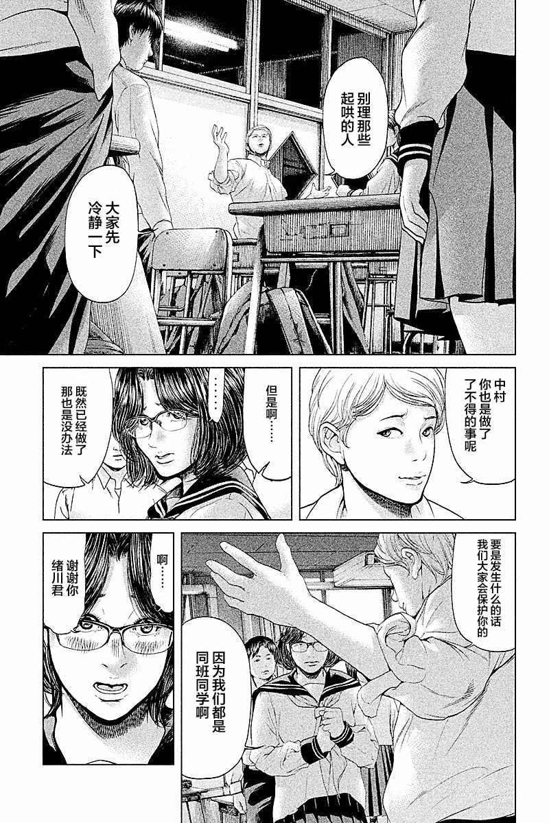 第52话