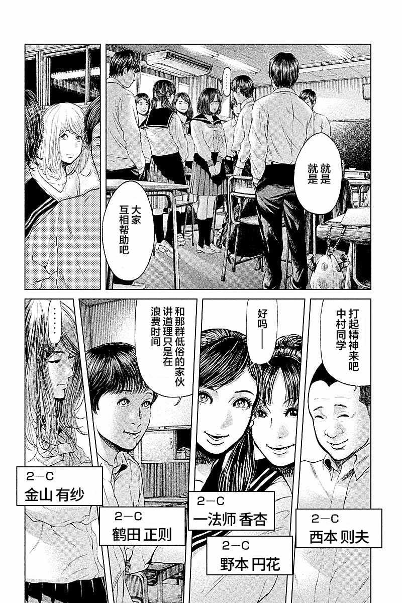 第52话