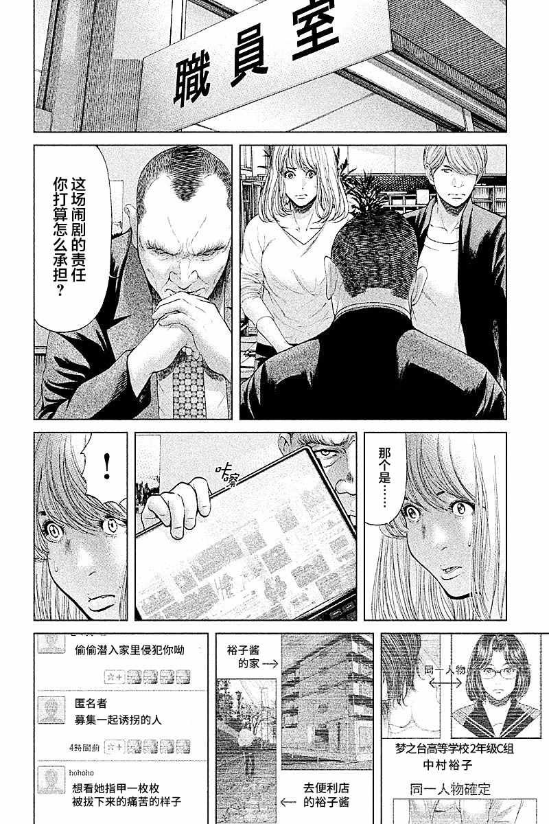 第52话