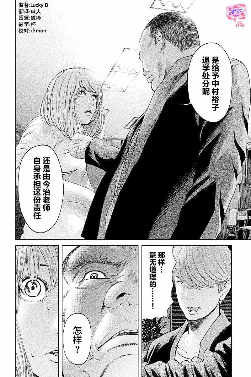 第52话