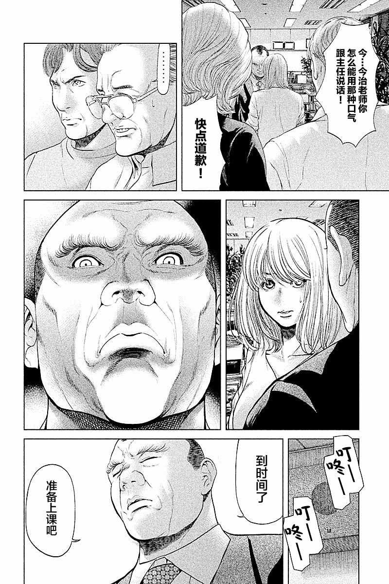 第53话