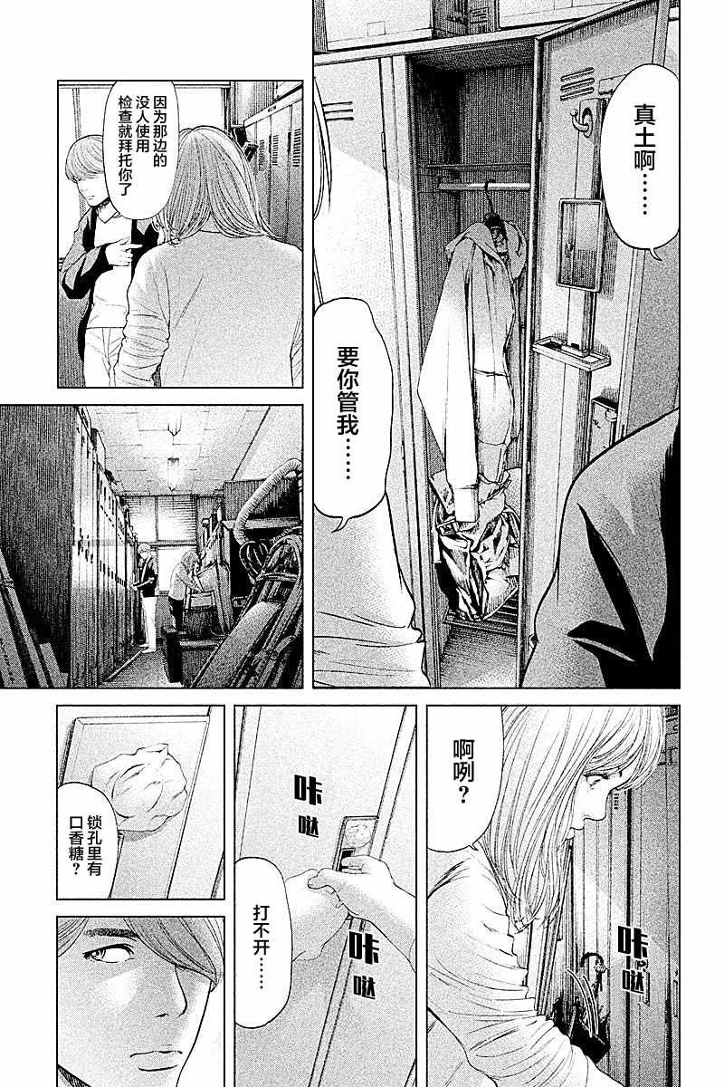 第54话