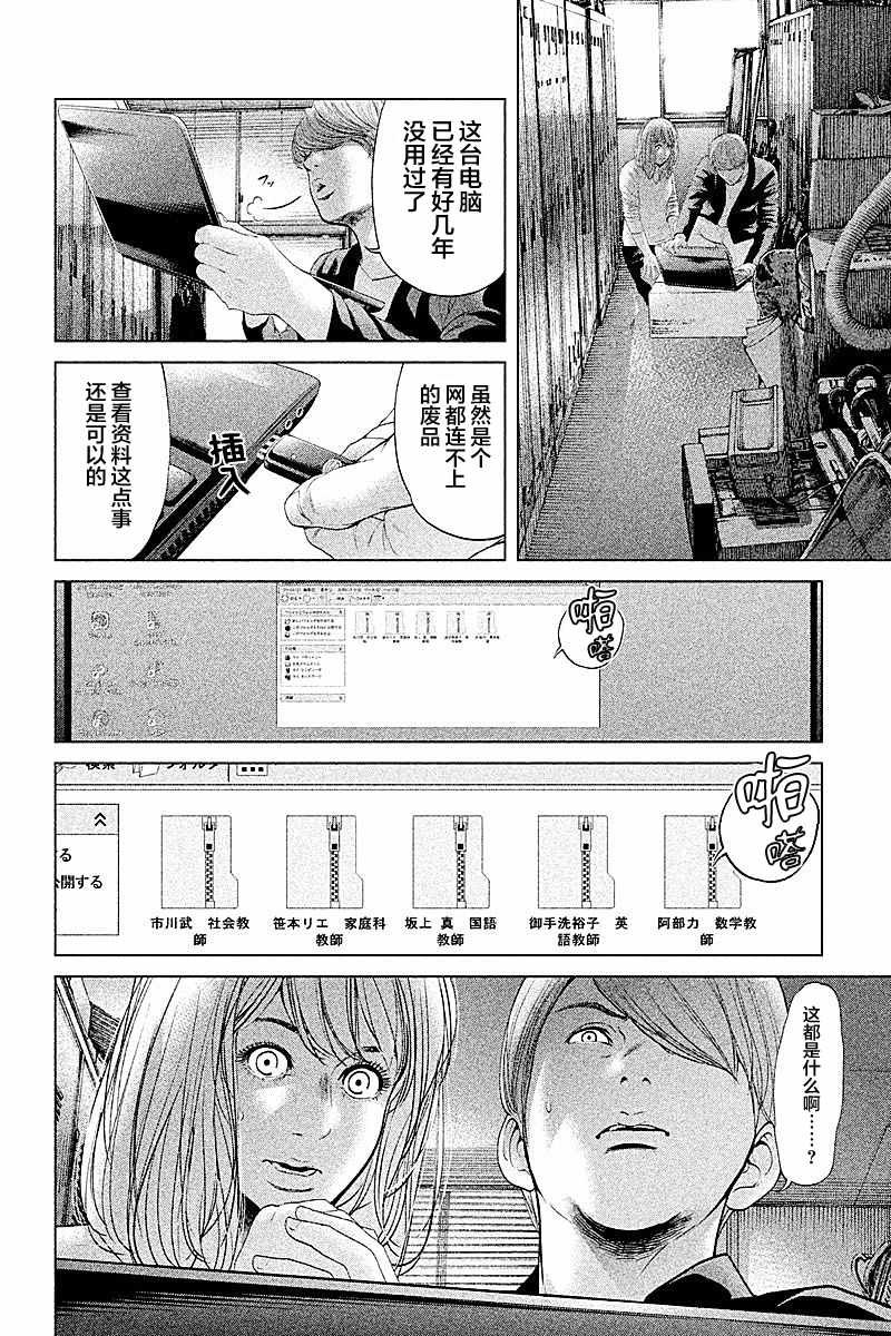 第54话