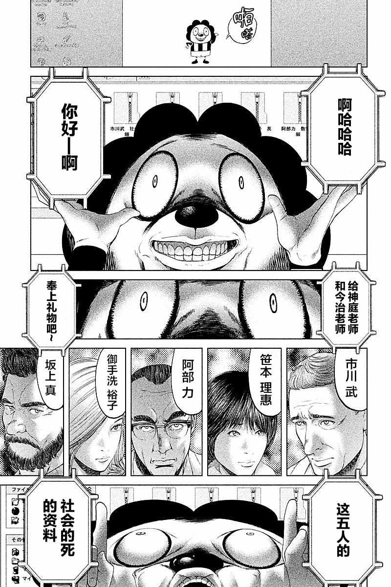 第54话