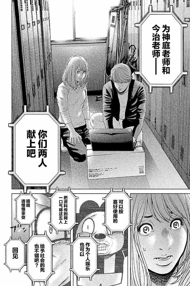 第54话