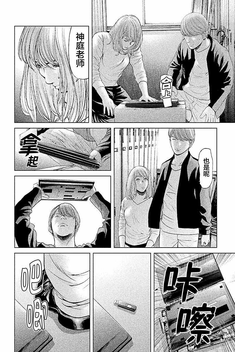 第54话