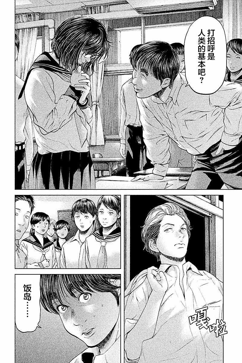 第54话