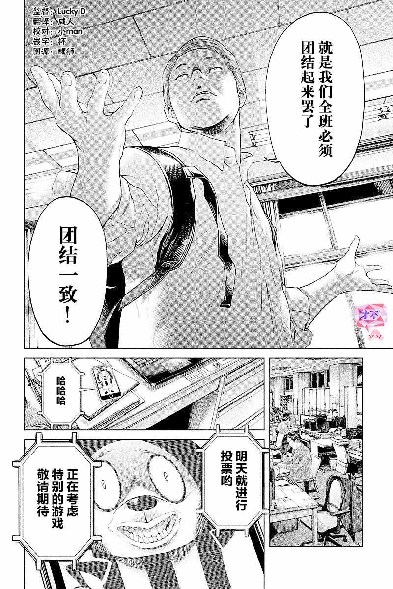 第54话