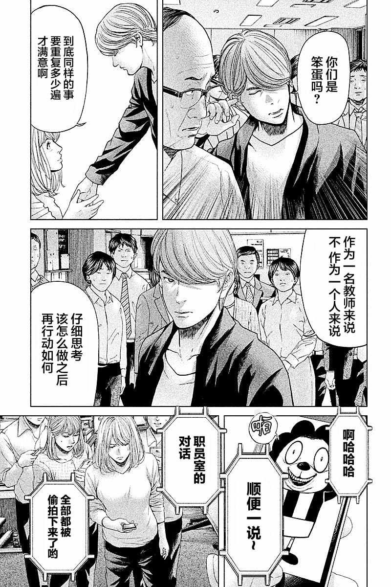 第58话