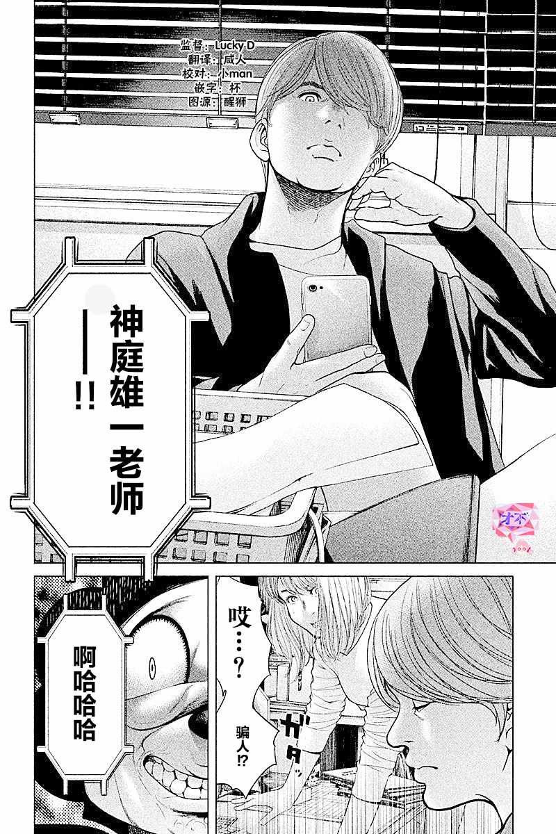 第58话