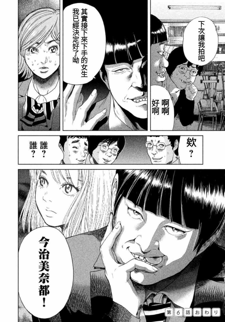 第6话