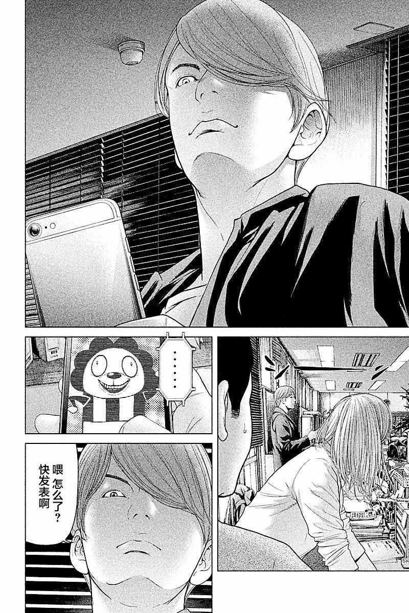 第59话