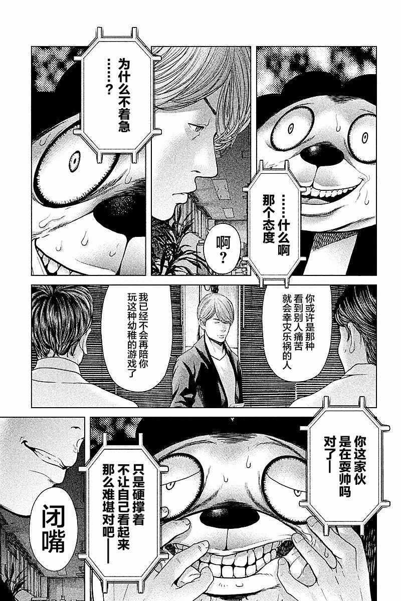 第59话