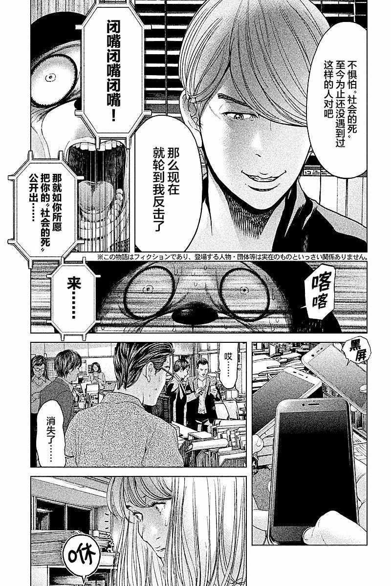 第59话