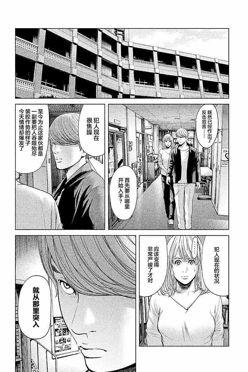 第59话