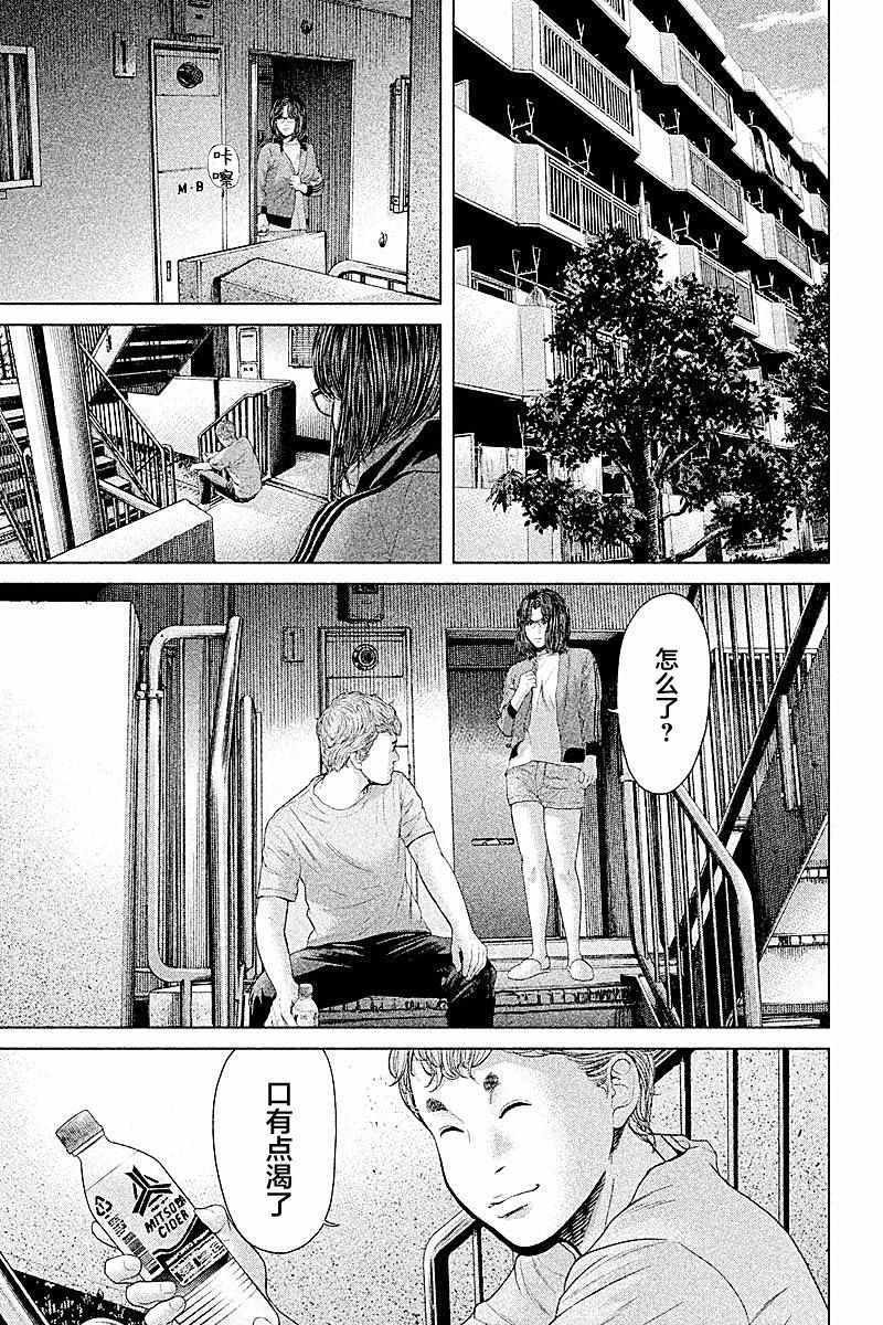第59话