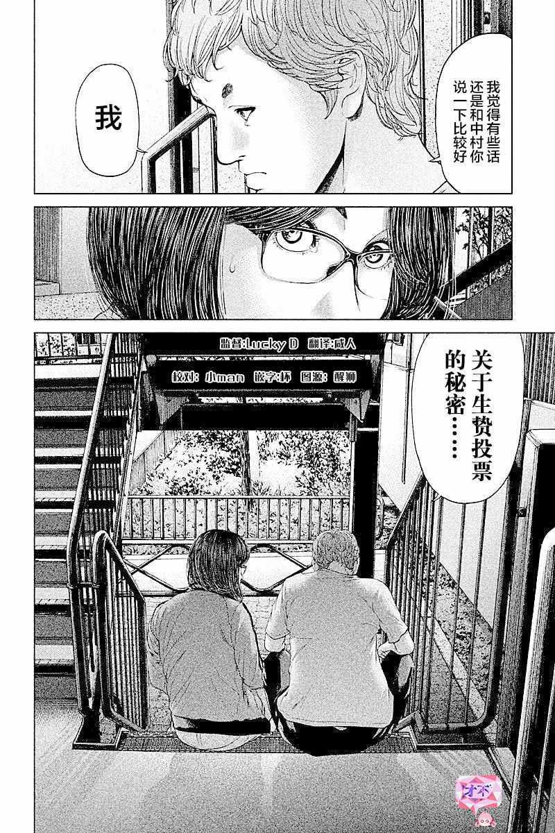 第59话