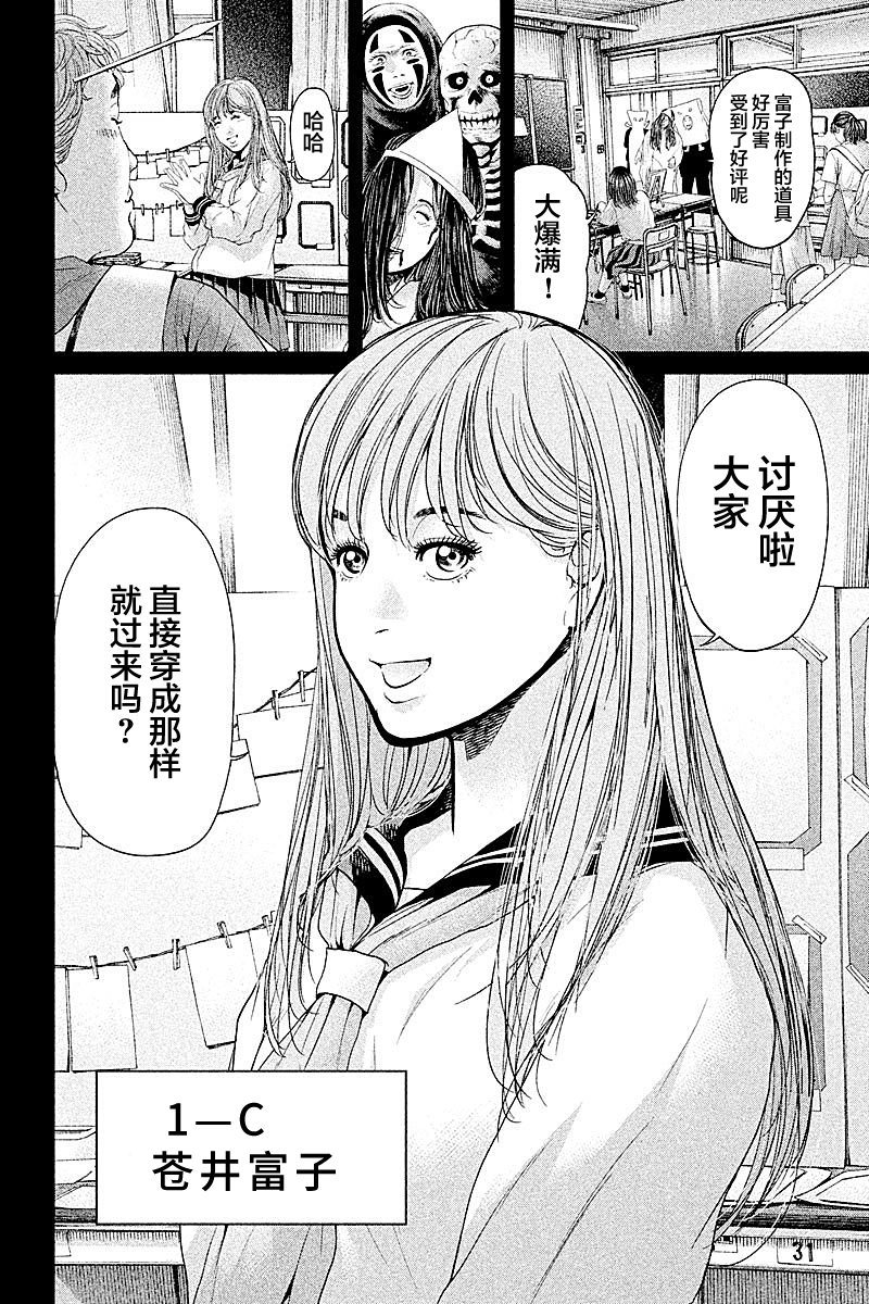 第61话