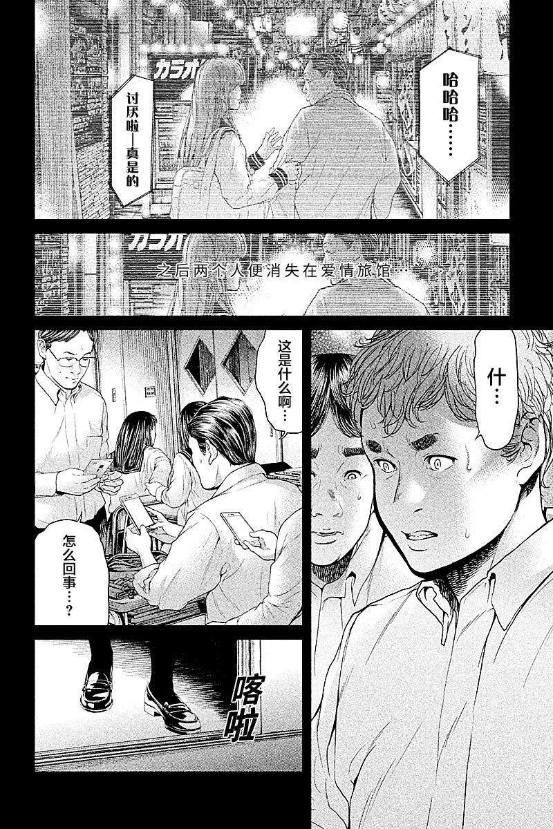 第61话