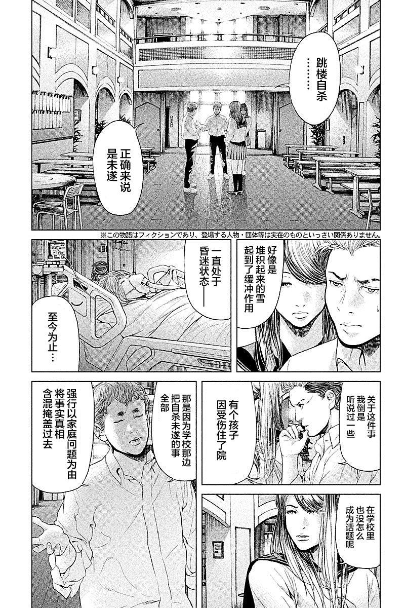 第61话