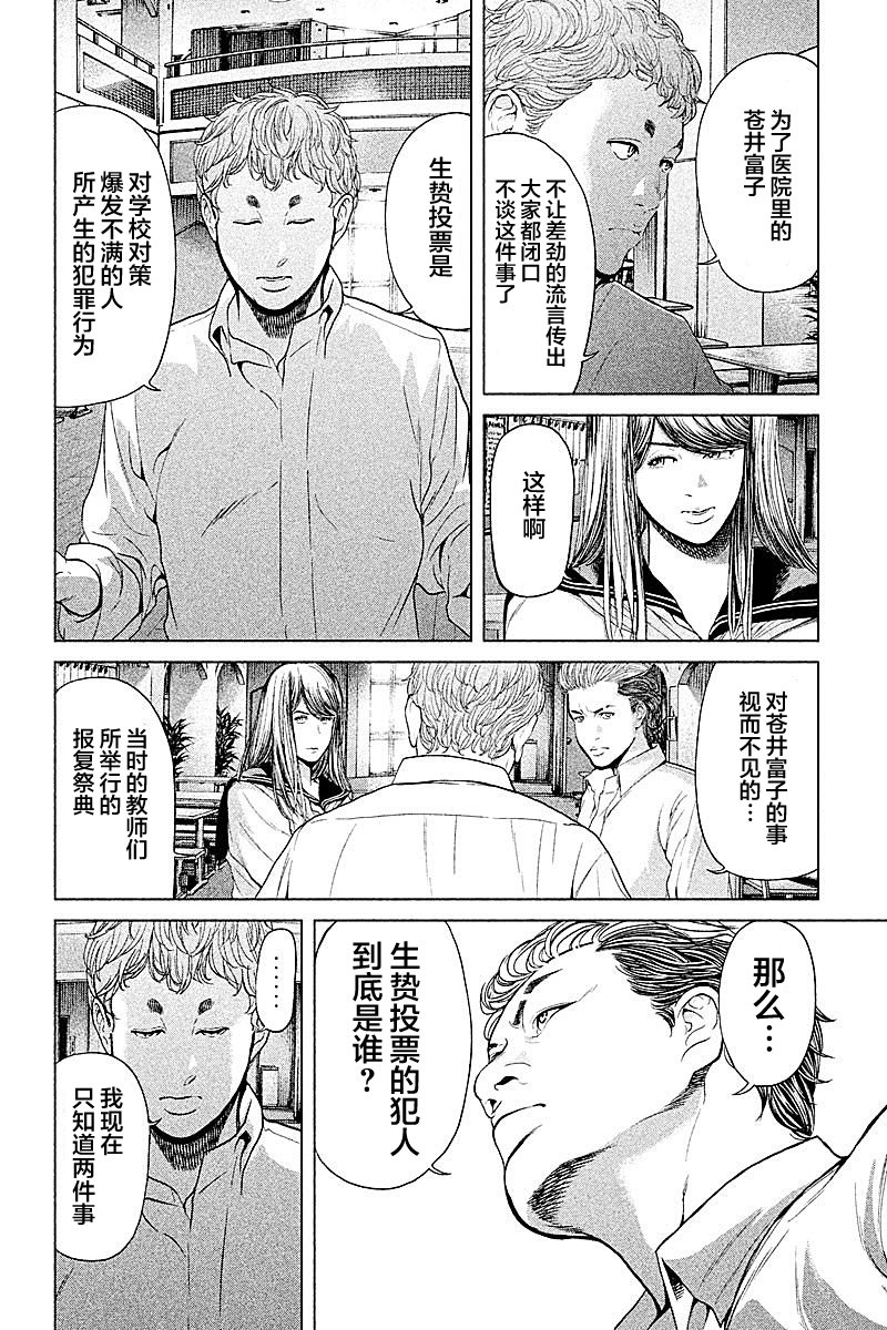 第61话