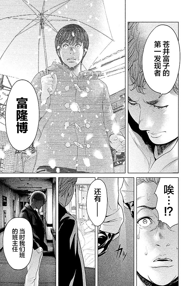 第61话