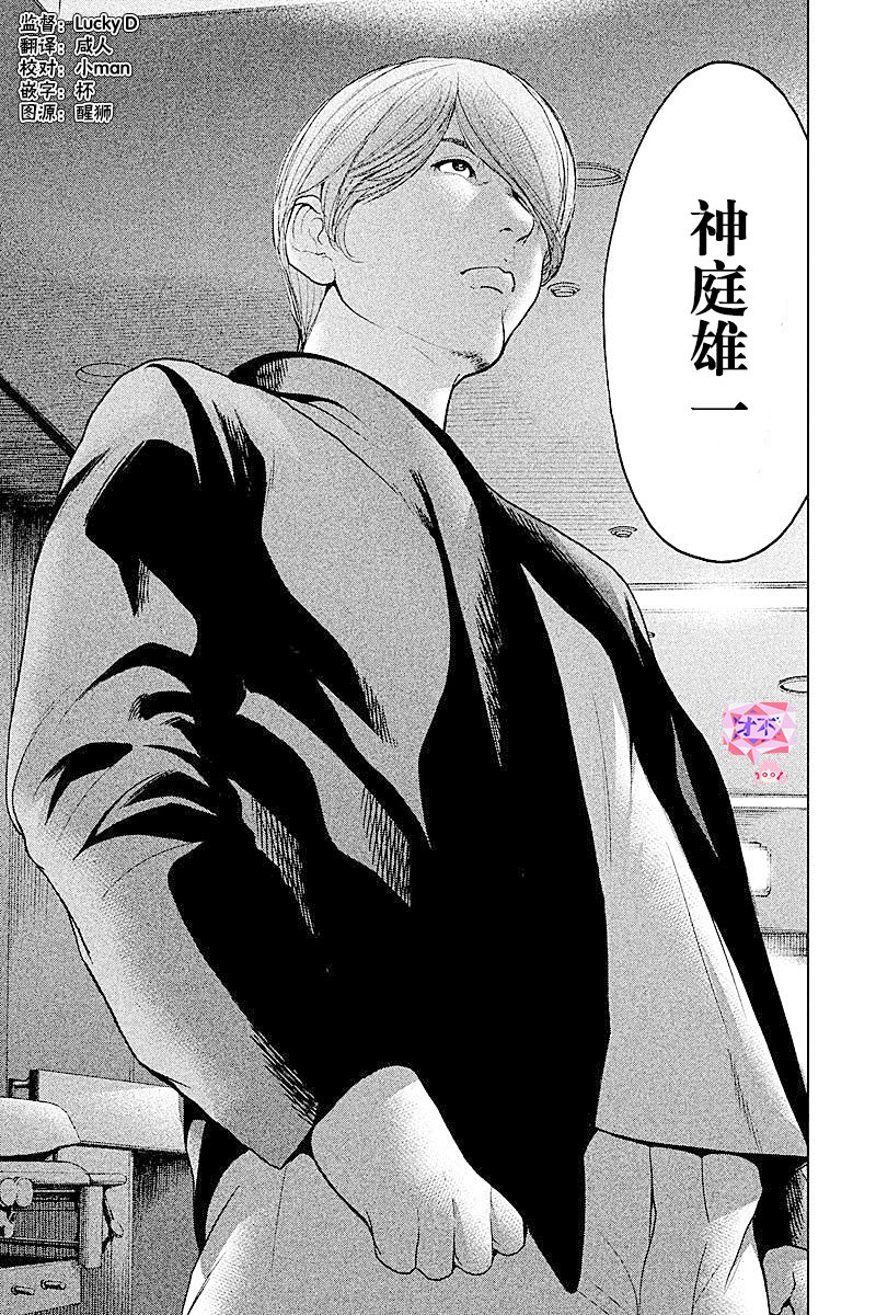 第61话