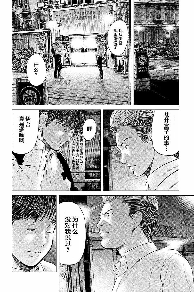第62话