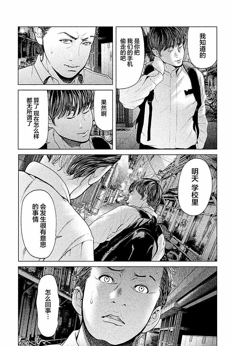 第62话