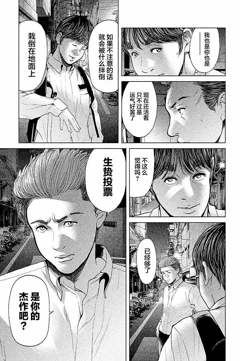 第62话