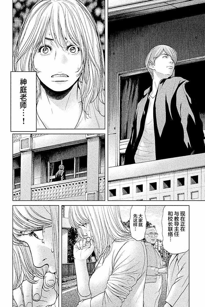 第62话