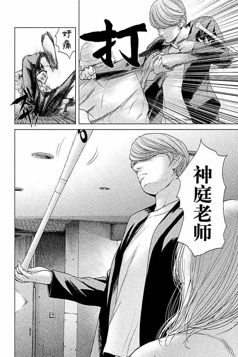 第63话