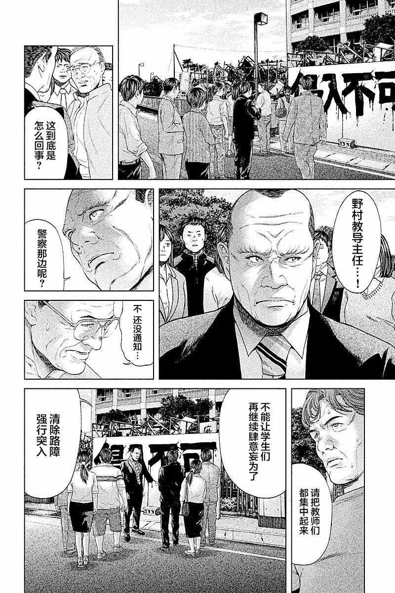第63话