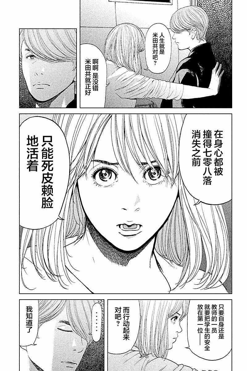 第63话