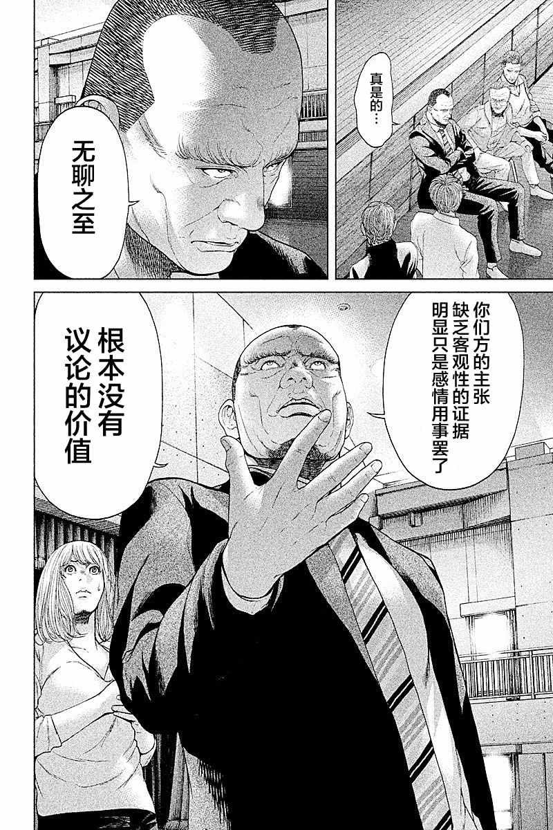 第64话
