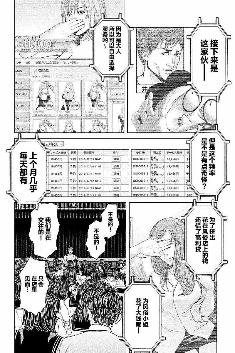 第64话