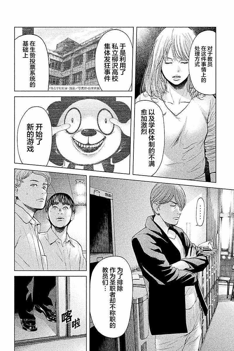 第65话