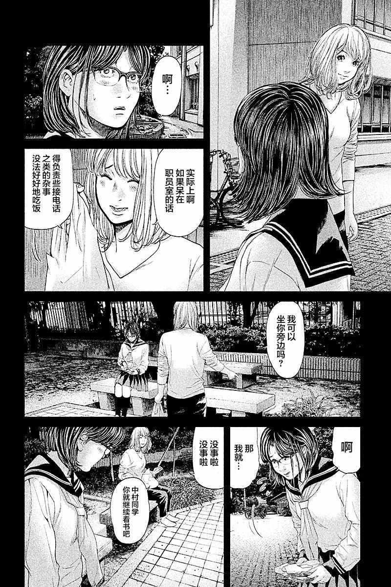 第66话
