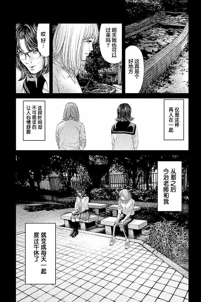 第66话