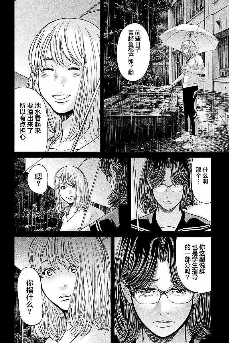 第66话