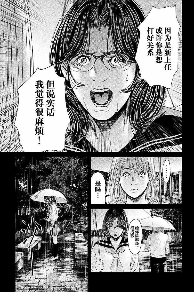 第66话