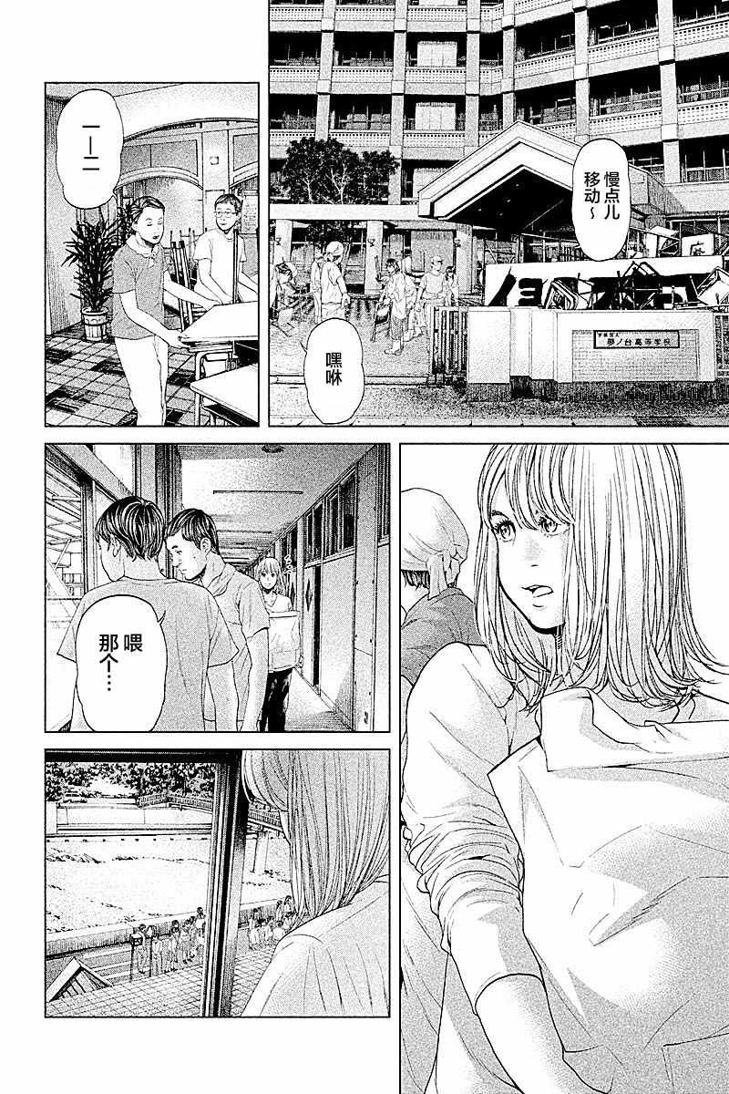 第67话