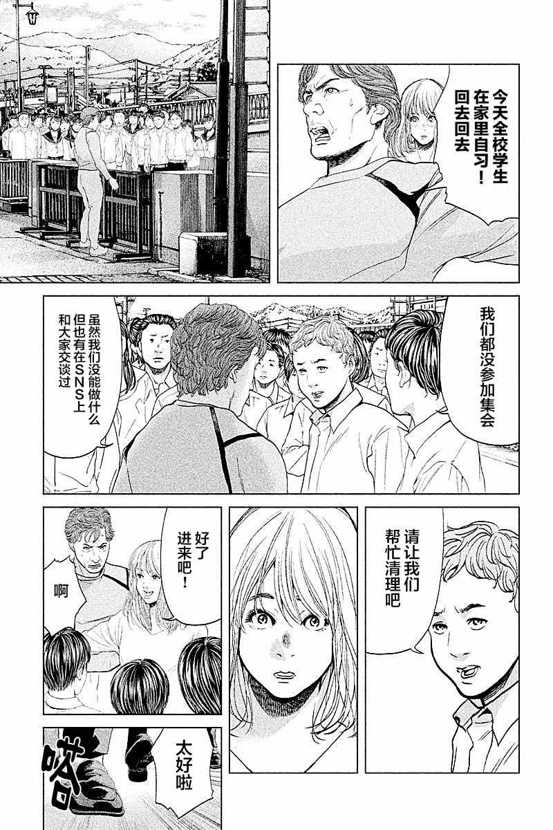 第67话