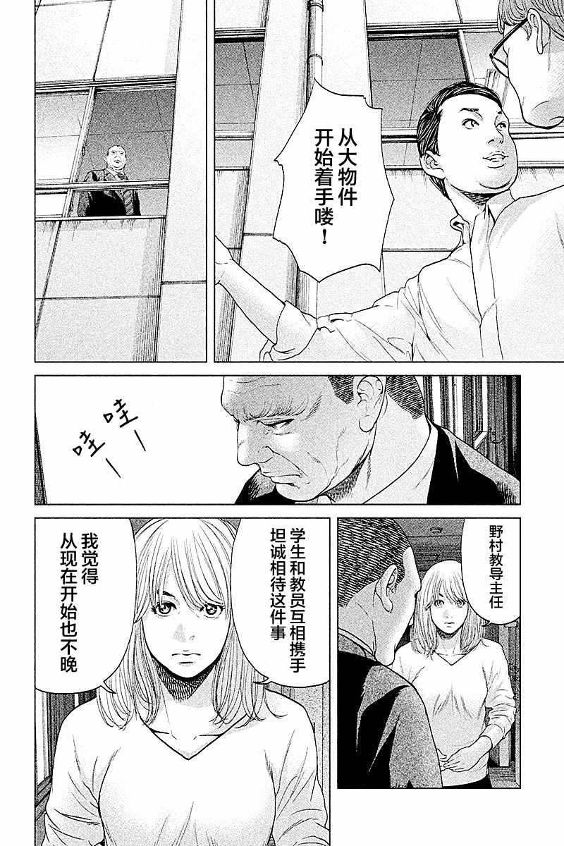 第67话