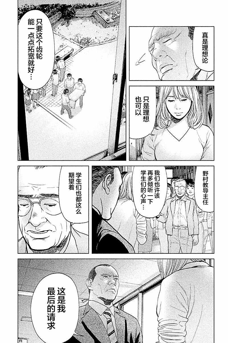 第67话