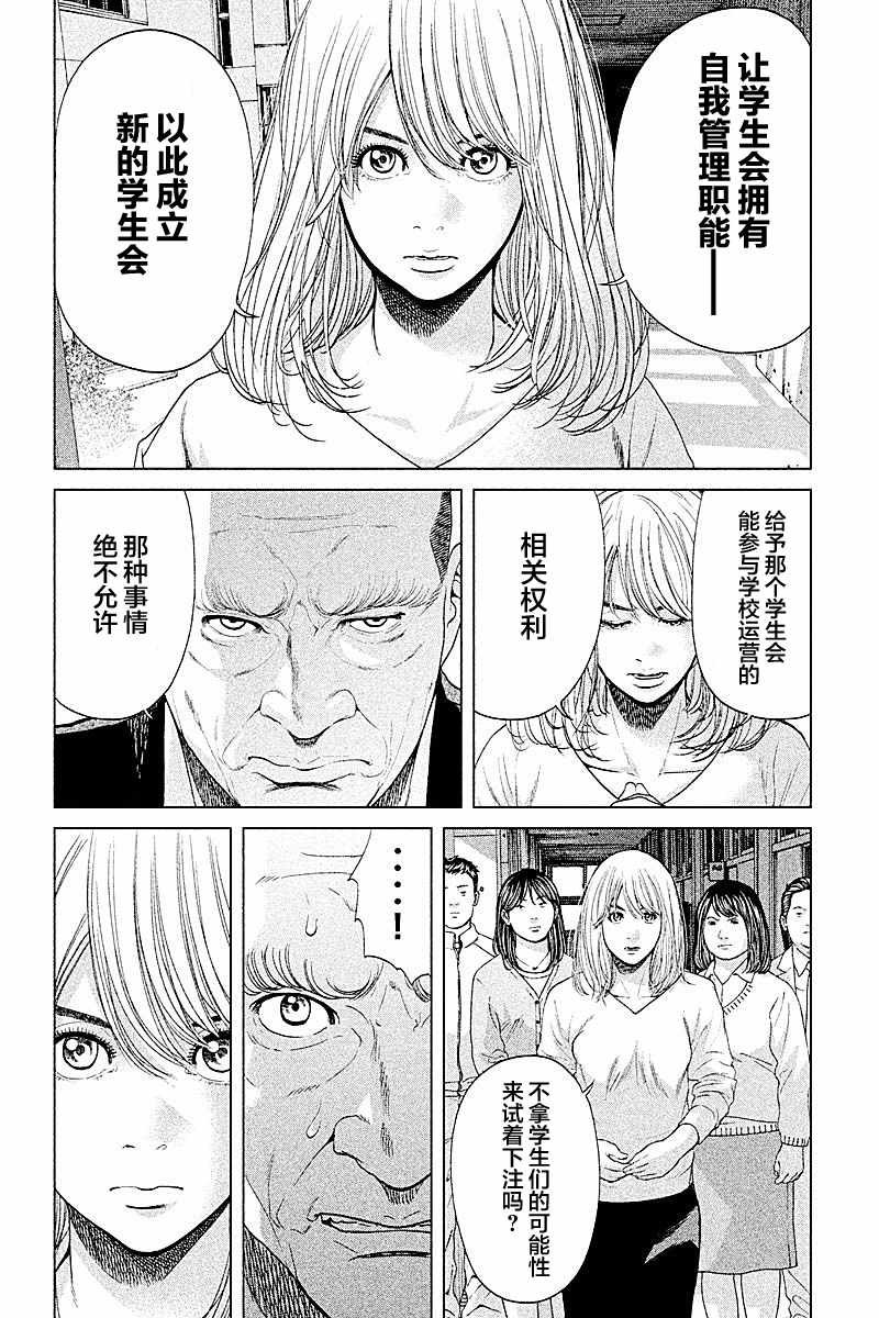第67话