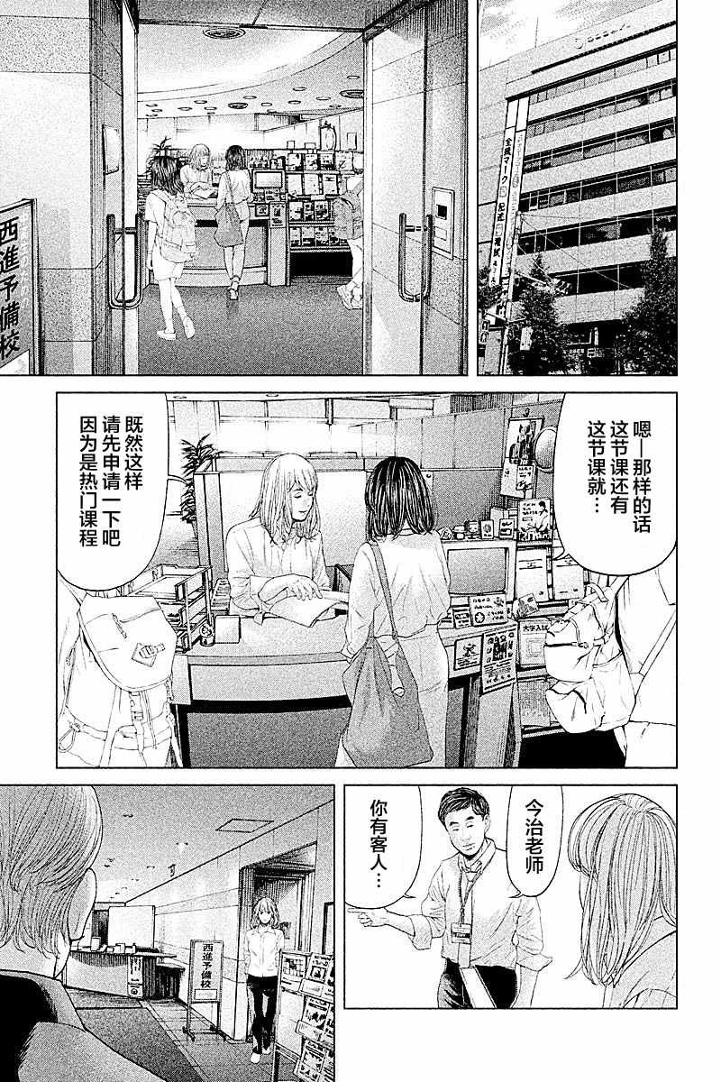 第67话