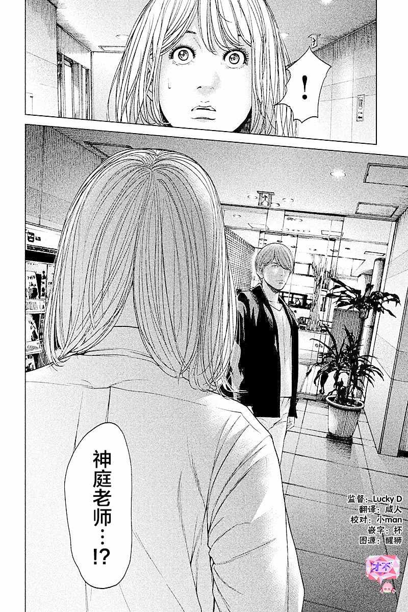 第67话